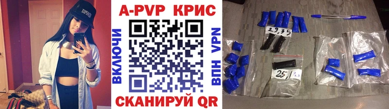 A-PVP кристаллы купить Пересвет