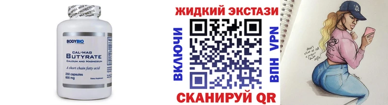 что такое наркотик  Пересвет  БУТИРАТ BDO 