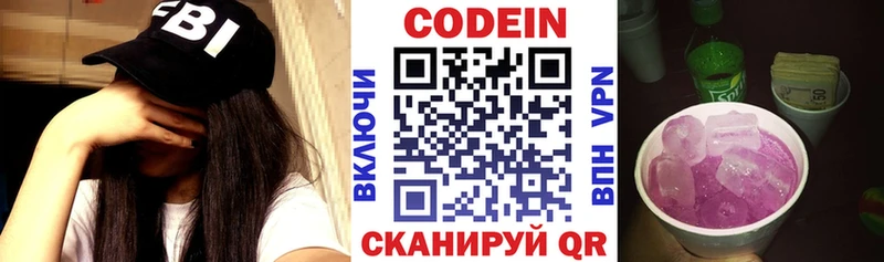 гидра ССЫЛКА  площадка клад  Кодеиновый сироп Lean Purple Drank  Пересвет 