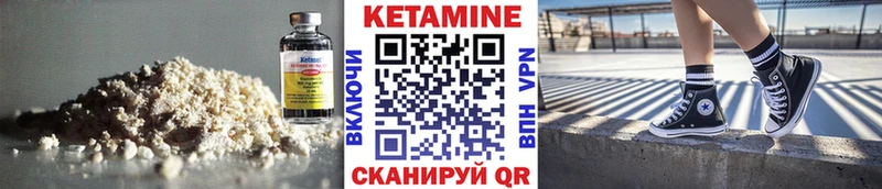 Кетамин VHQ Пересвет