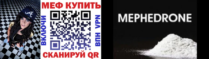 мега tor  Пересвет  Мефедрон VHQ 
