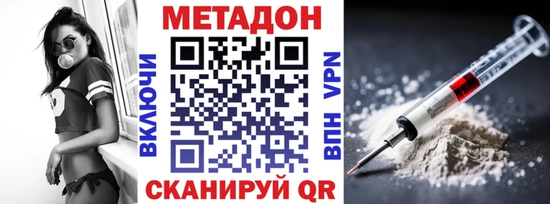 Метадон белоснежный закладки Пересвет