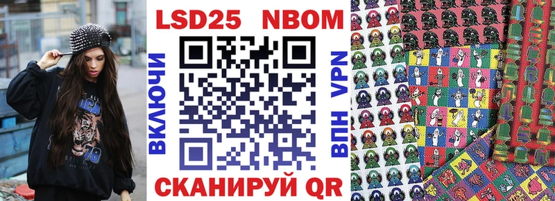 Марки 25I-NBOMe 1,8мг  купить   Пересвет 